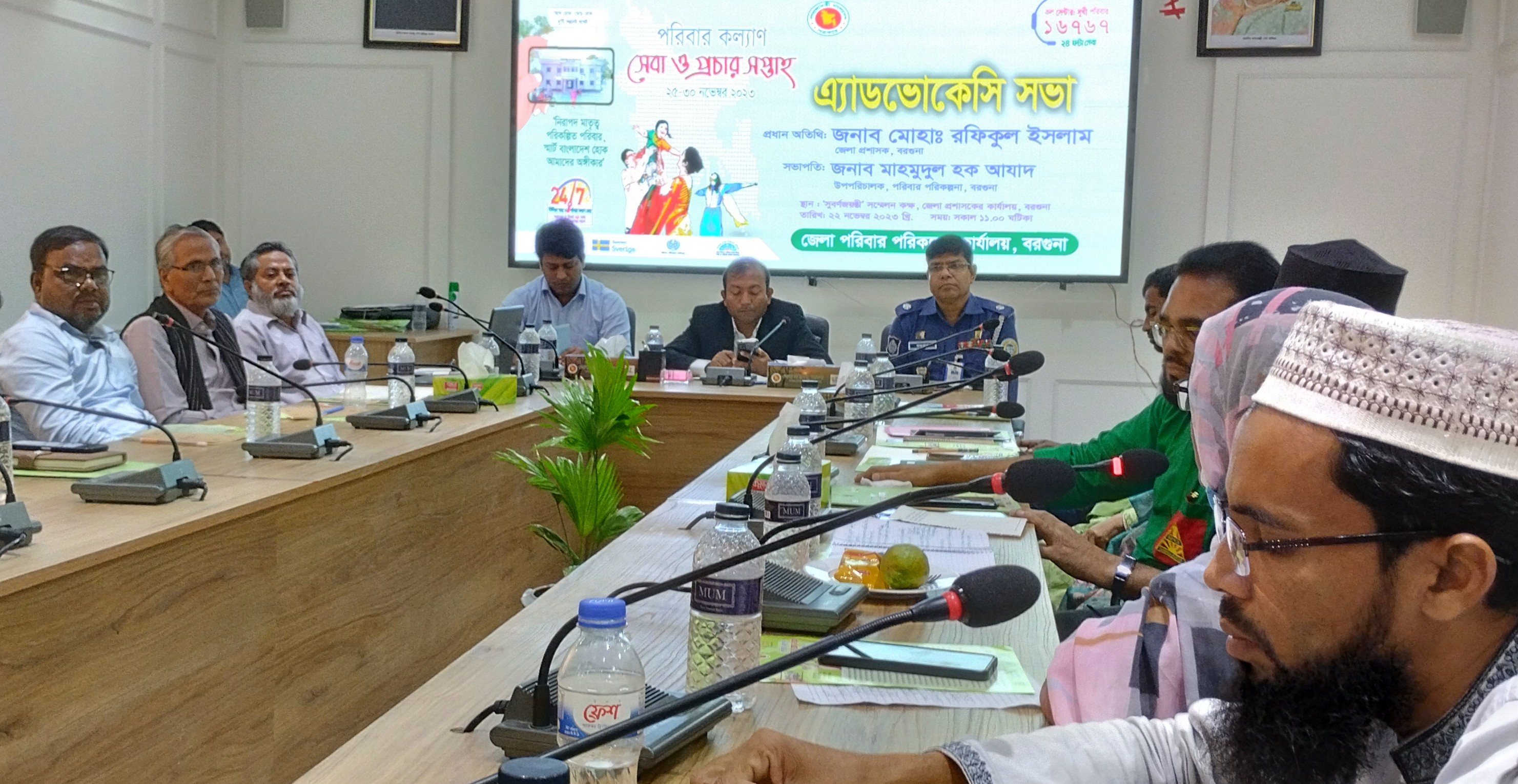 বরগুনায় পরিবার কল্যাণ সেবা ও প্রচার সপ্তাহ উপলক্ষে এ্যডভোকেসি সভা